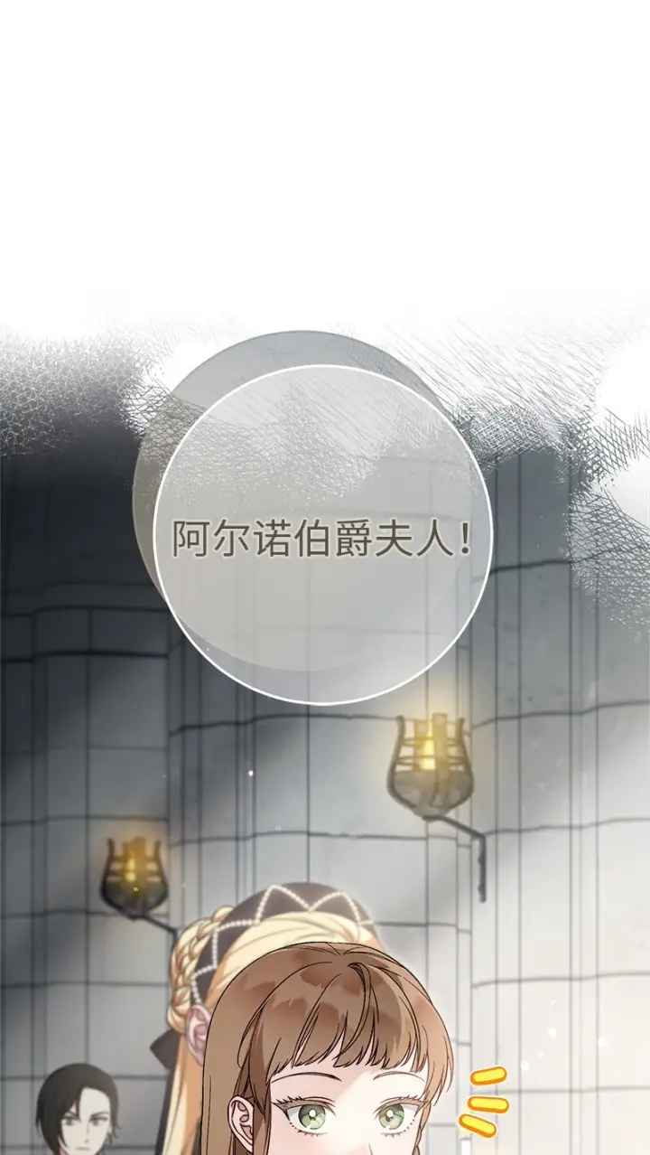 漫画《错把结婚当交易，却意外的甜蜜？》61 回到过去的奇迹第39张图