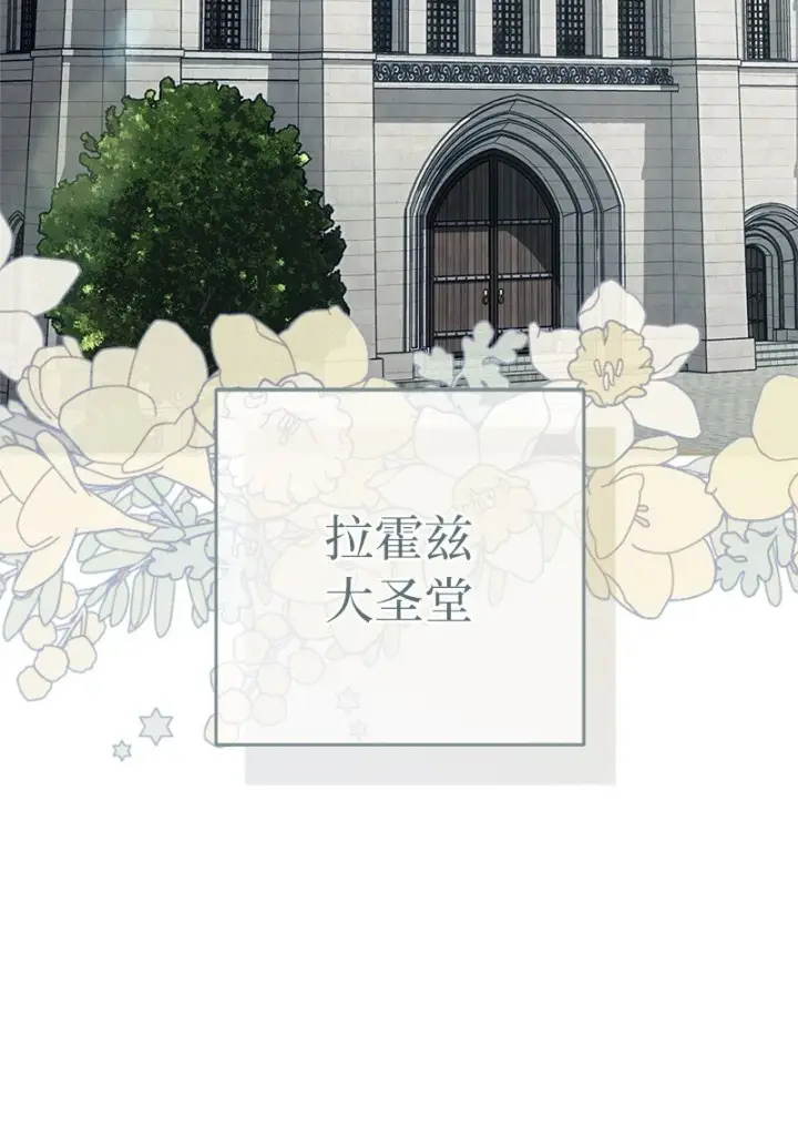 漫画《错把结婚当交易，却意外的甜蜜？》61 回到过去的奇迹第4张图