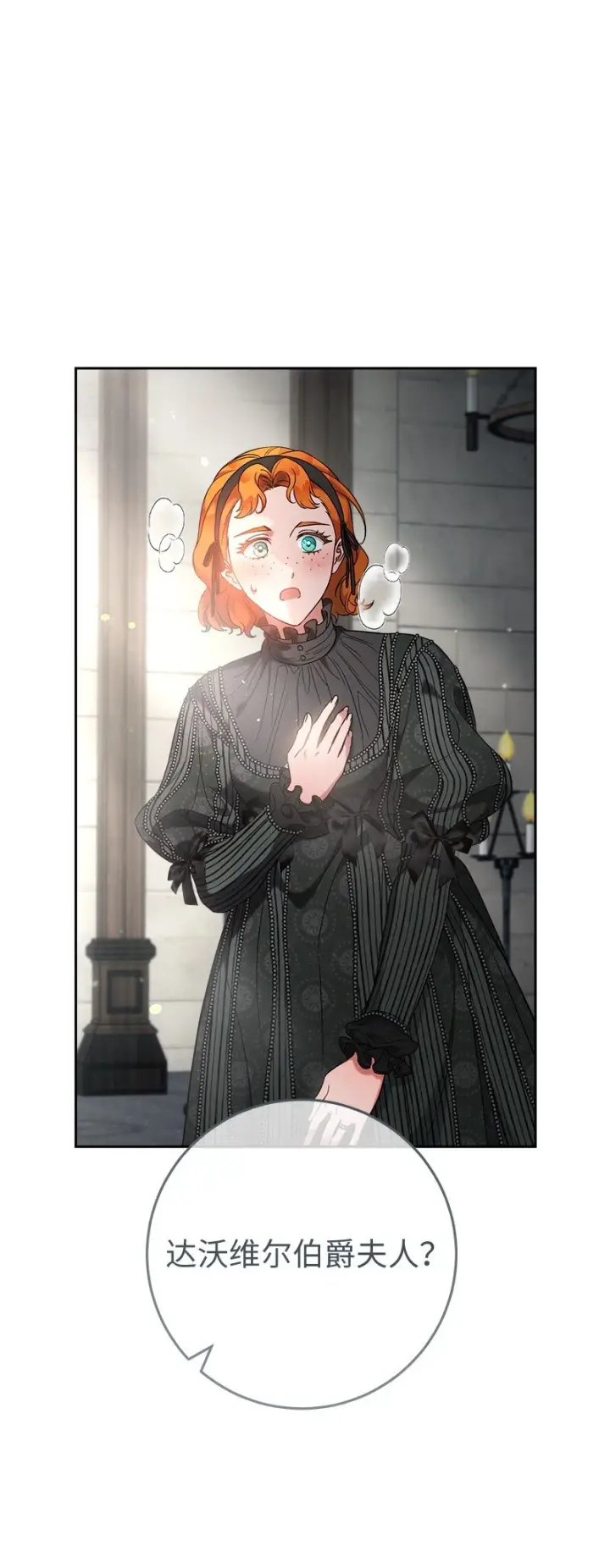 漫画《错把结婚当交易，却意外的甜蜜？》61 回到过去的奇迹第41张图