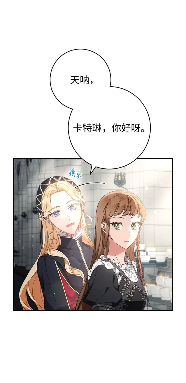 漫画《错把结婚当交易，却意外的甜蜜？》61 回到过去的奇迹第42张图