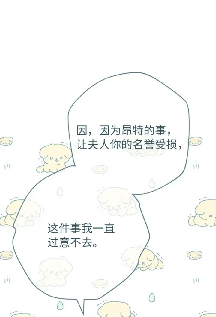漫画《错把结婚当交易，却意外的甜蜜？》61 回到过去的奇迹第44张图
