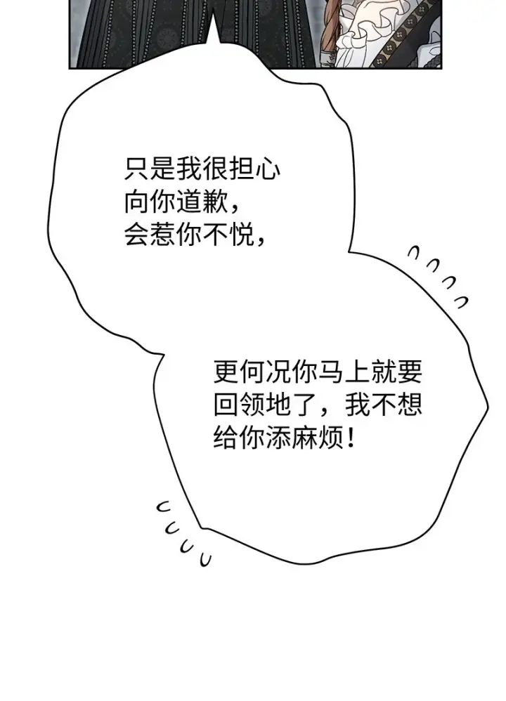 漫画《错把结婚当交易，却意外的甜蜜？》61 回到过去的奇迹第48张图