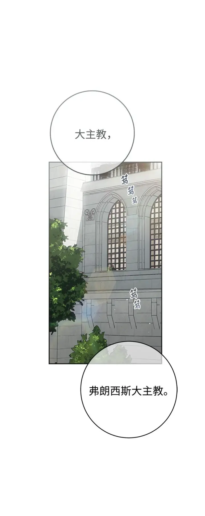 漫画《错把结婚当交易，却意外的甜蜜？》61 回到过去的奇迹第5张图