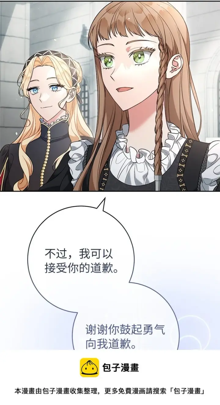 漫画《错把结婚当交易，却意外的甜蜜？》61 回到过去的奇迹第50张图