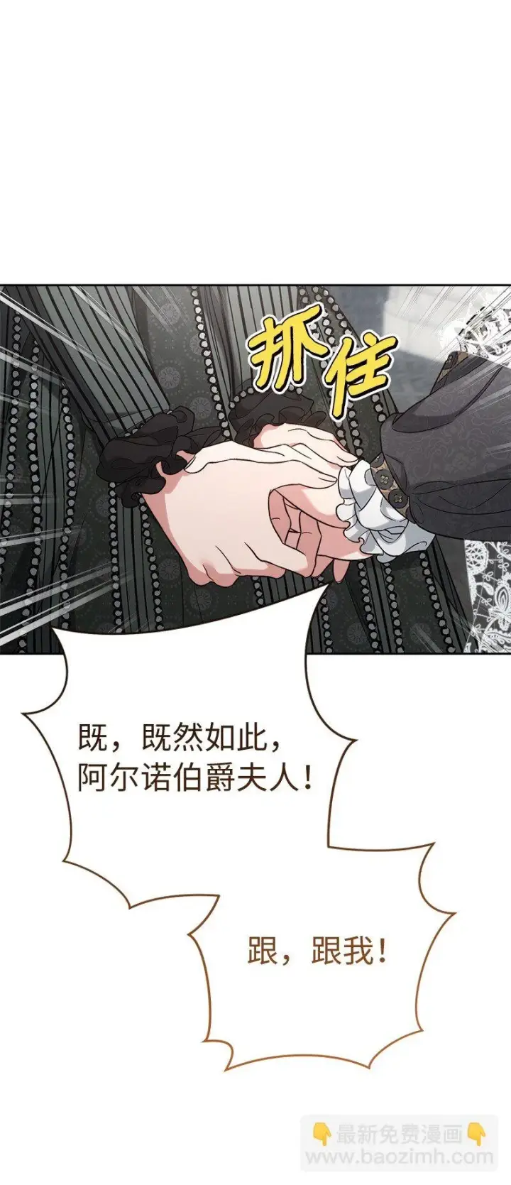 漫画《错把结婚当交易，却意外的甜蜜？》61 回到过去的奇迹第52张图