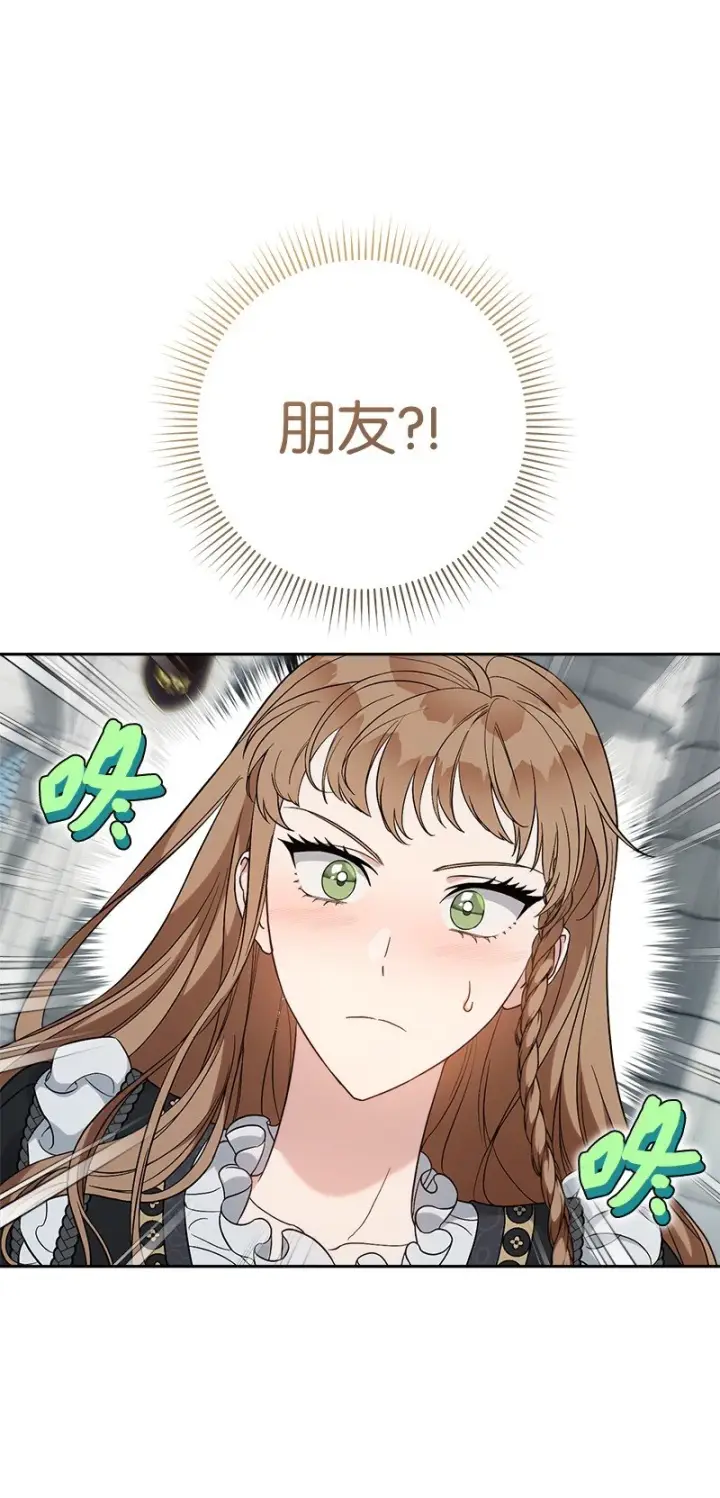 漫画《错把结婚当交易，却意外的甜蜜？》61 回到过去的奇迹第55张图