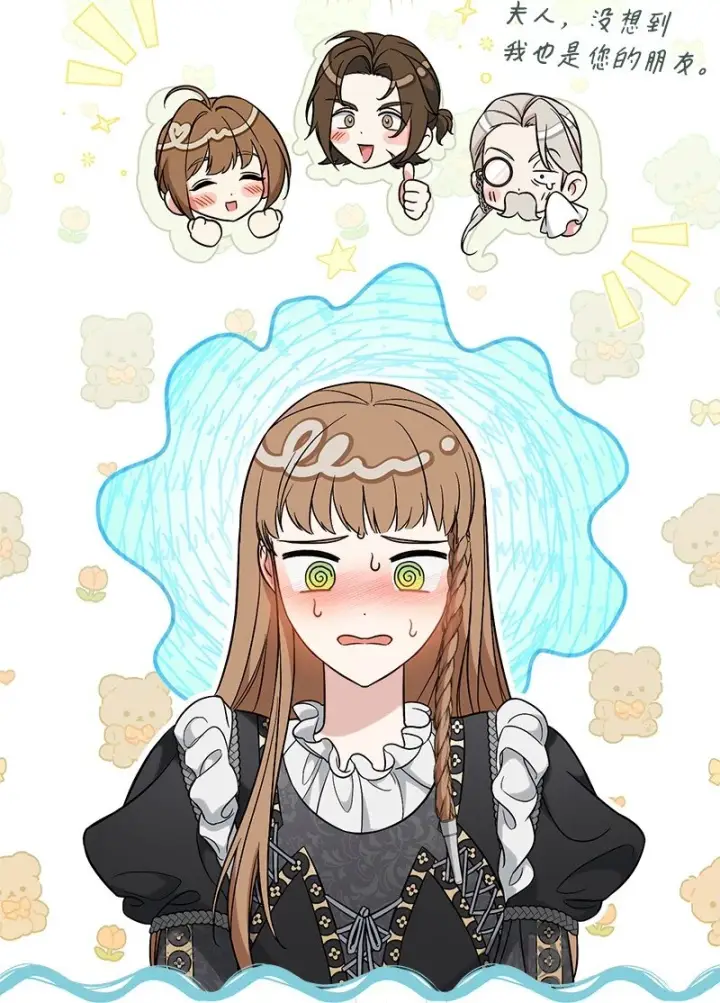 漫画《错把结婚当交易，却意外的甜蜜？》61 回到过去的奇迹第58张图