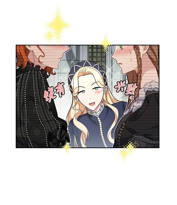 漫画《错把结婚当交易，却意外的甜蜜？》61 回到过去的奇迹第60张图