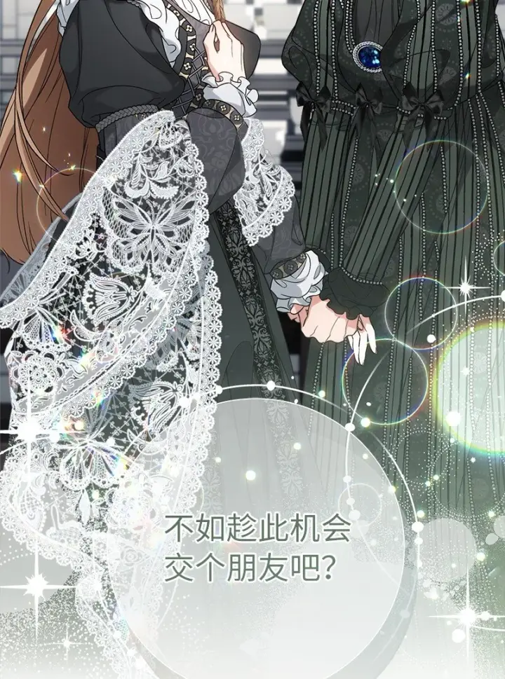 漫画《错把结婚当交易，却意外的甜蜜？》61 回到过去的奇迹第63张图