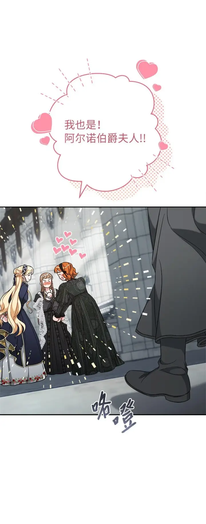 漫画《错把结婚当交易，却意外的甜蜜？》61 回到过去的奇迹第69张图