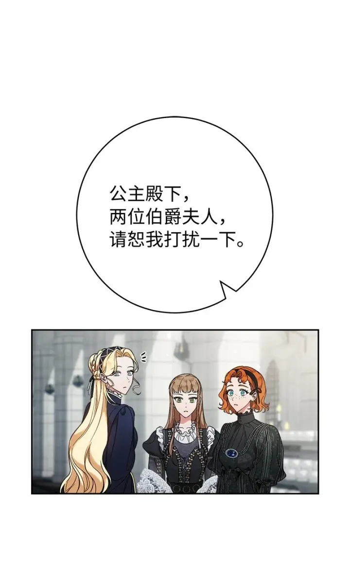 漫画《错把结婚当交易，却意外的甜蜜？》61 回到过去的奇迹第70张图