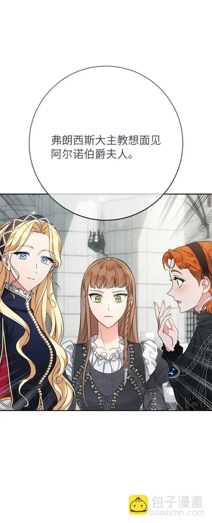漫画《错把结婚当交易，却意外的甜蜜？》61 回到过去的奇迹第72张图