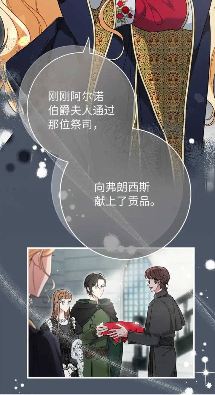 漫画《错把结婚当交易，却意外的甜蜜？》61 回到过去的奇迹第77张图