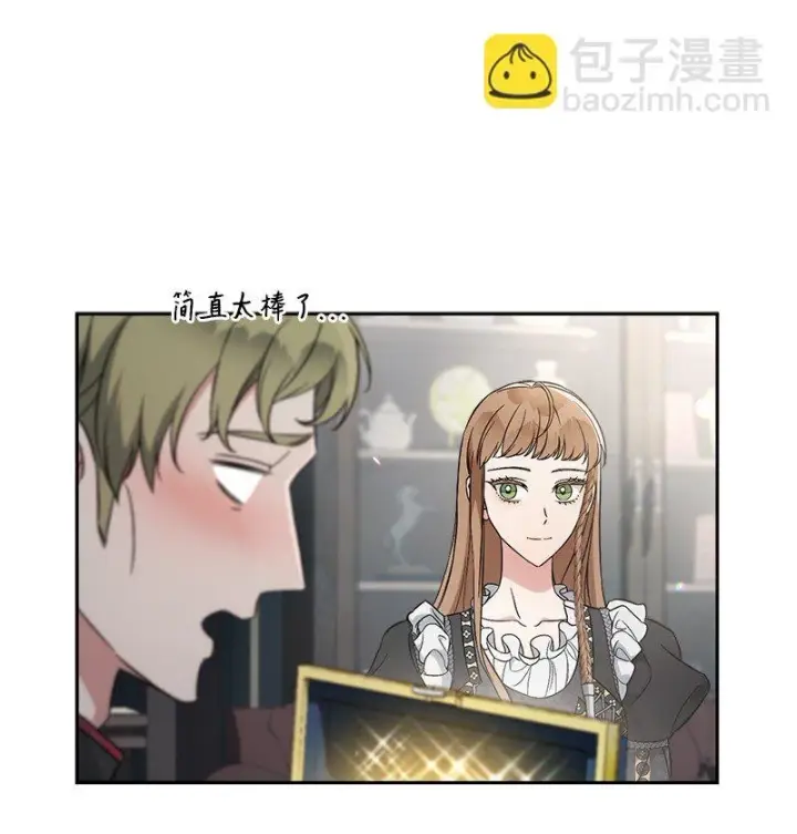 漫画《错把结婚当交易，却意外的甜蜜？》61 回到过去的奇迹第83张图