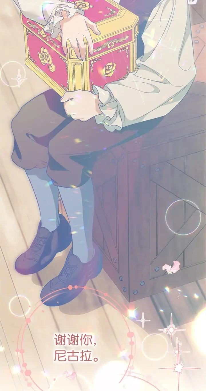 漫画《错把结婚当交易，却意外的甜蜜？》61 回到过去的奇迹第88张图