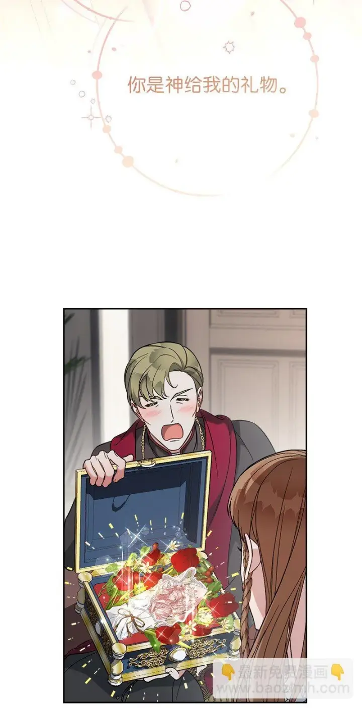 漫画《错把结婚当交易，却意外的甜蜜？》61 回到过去的奇迹第89张图