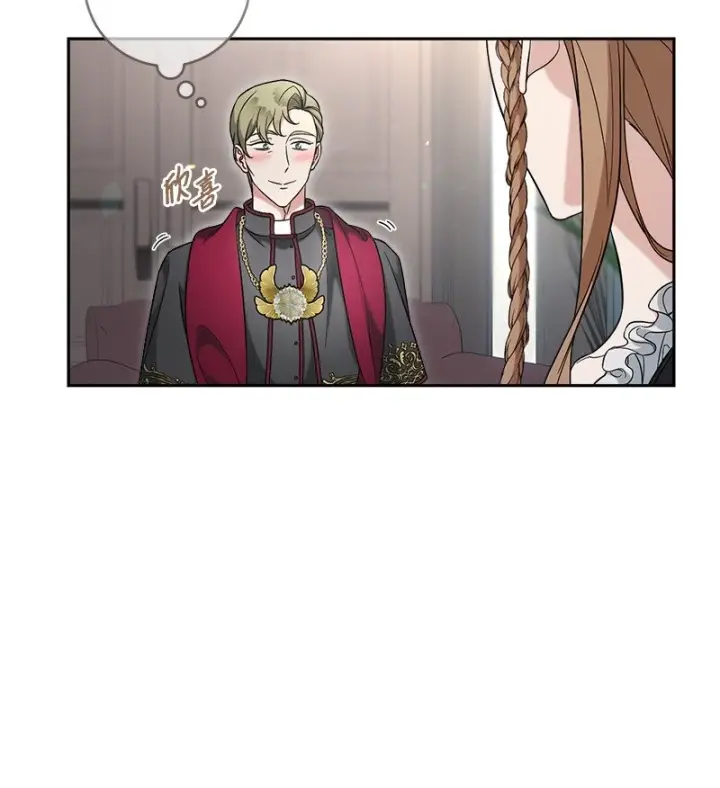 漫画《错把结婚当交易，却意外的甜蜜？》61 回到过去的奇迹第99张图