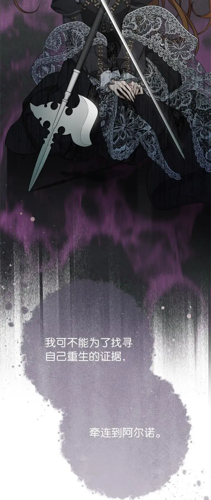 漫画《错把结婚当交易，却意外的甜蜜？》62 圣人第61张图