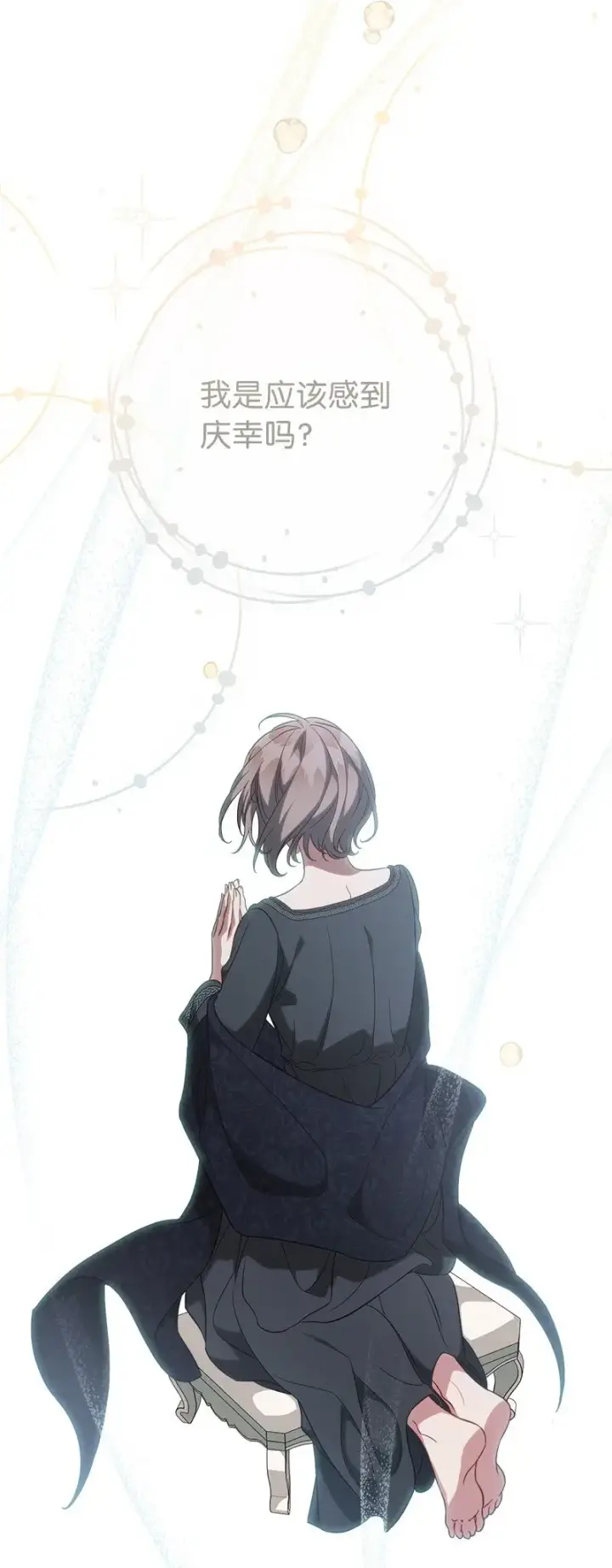 漫画《错把结婚当交易，却意外的甜蜜？》62 圣人第84张图