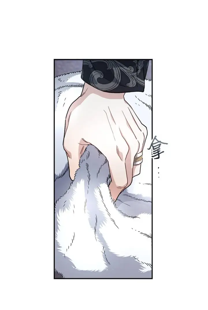 漫画《错把结婚当交易，却意外的甜蜜？》03 商谈失败第103张图