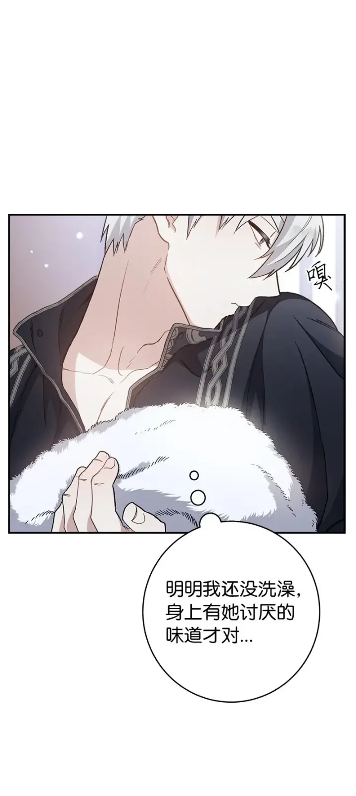 漫画《错把结婚当交易，却意外的甜蜜？》03 商谈失败第108张图