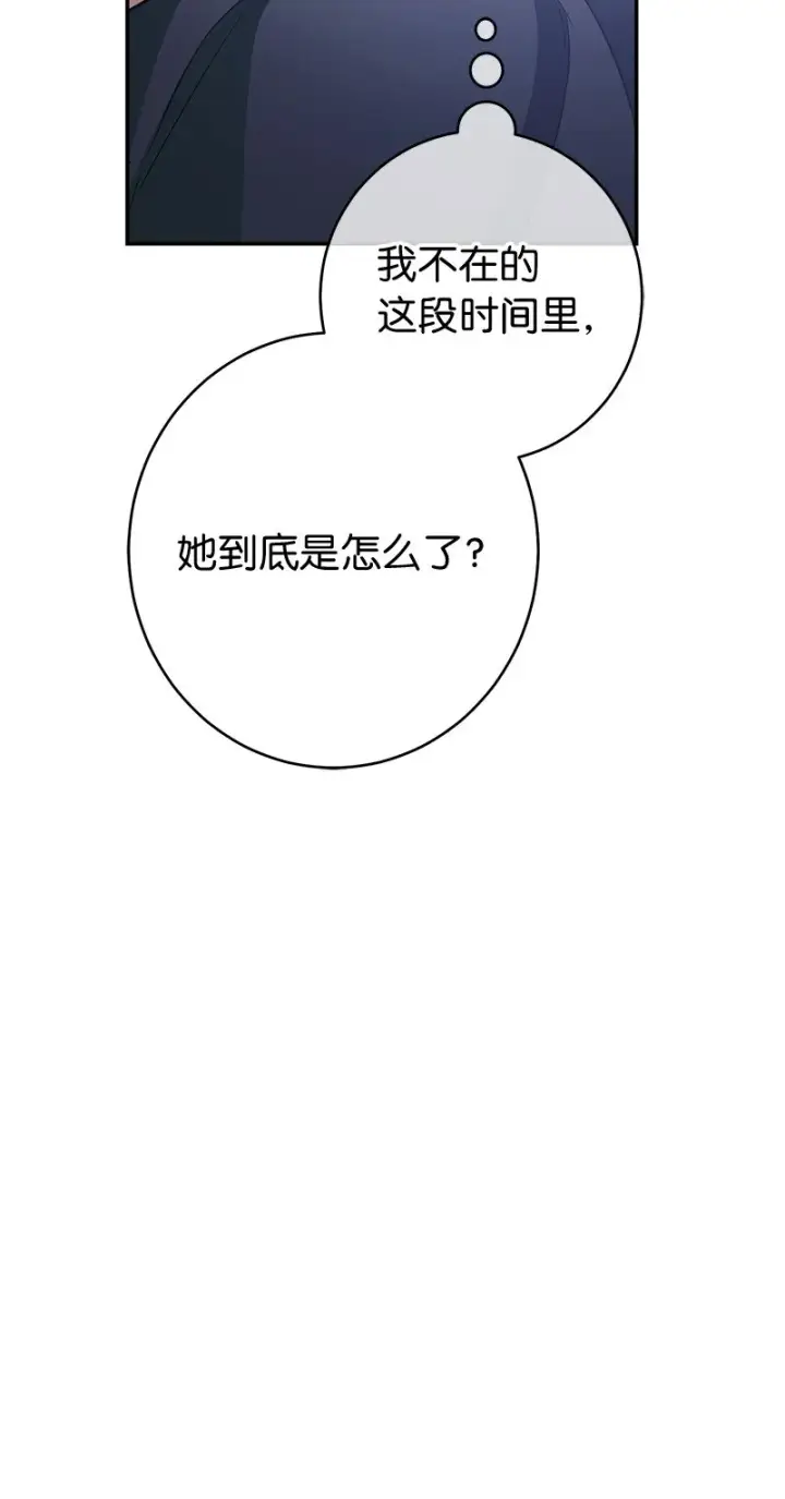 漫画《错把结婚当交易，却意外的甜蜜？》03 商谈失败第110张图