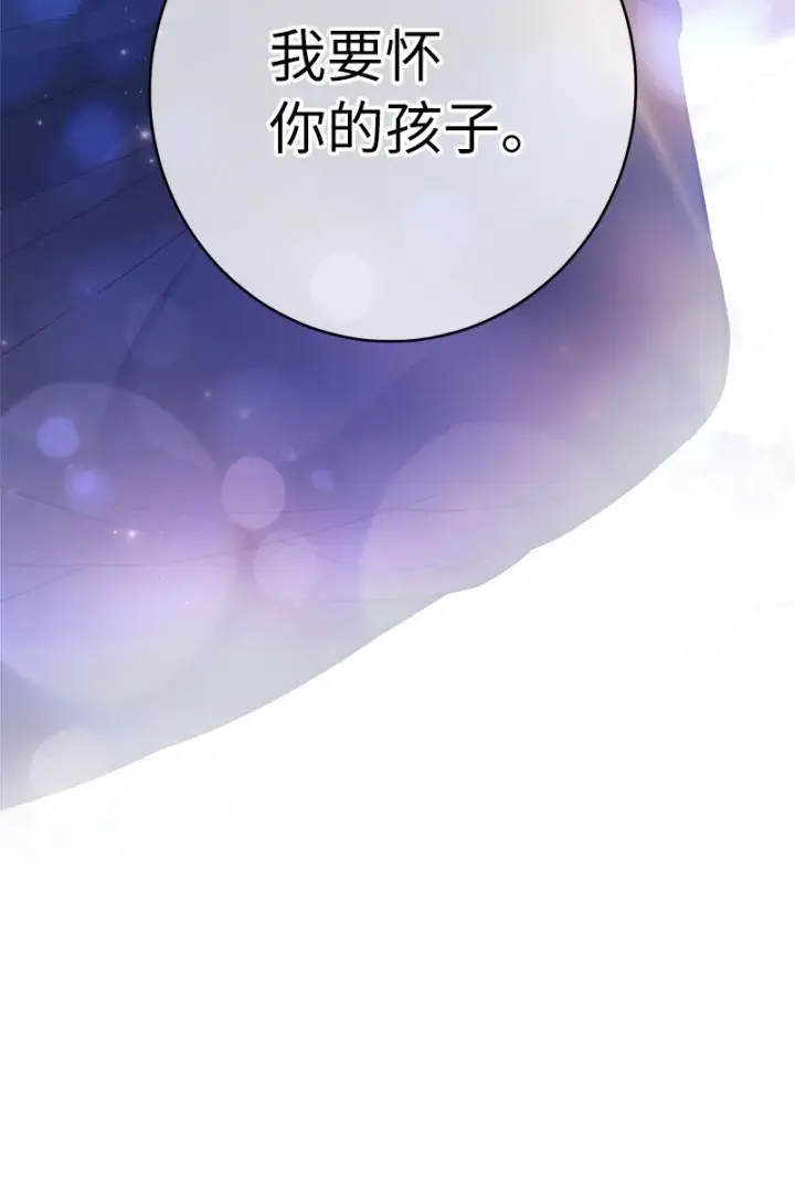 漫画《错把结婚当交易，却意外的甜蜜？》03 商谈失败第12张图