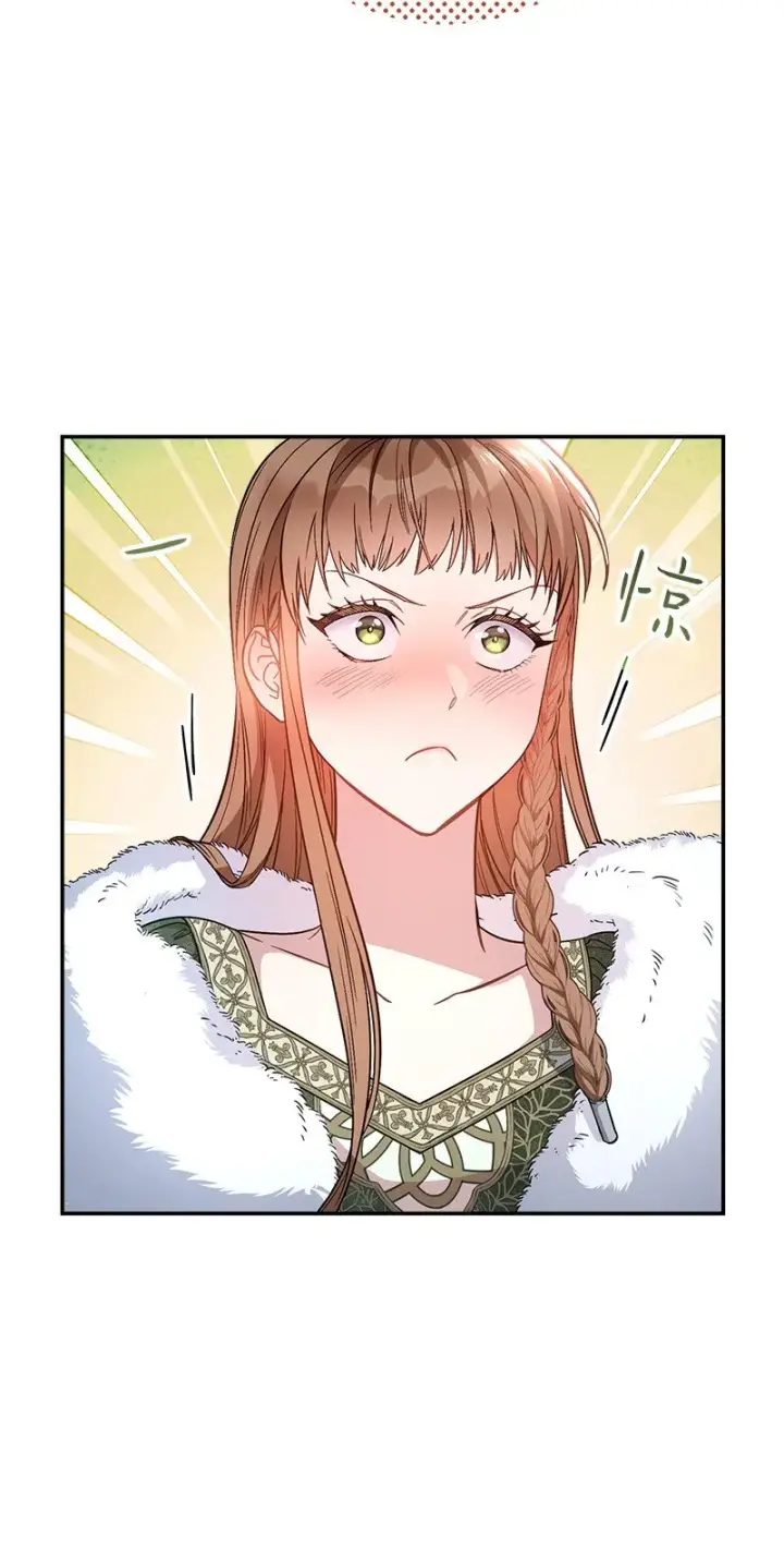 漫画《错把结婚当交易，却意外的甜蜜？》03 商谈失败第18张图