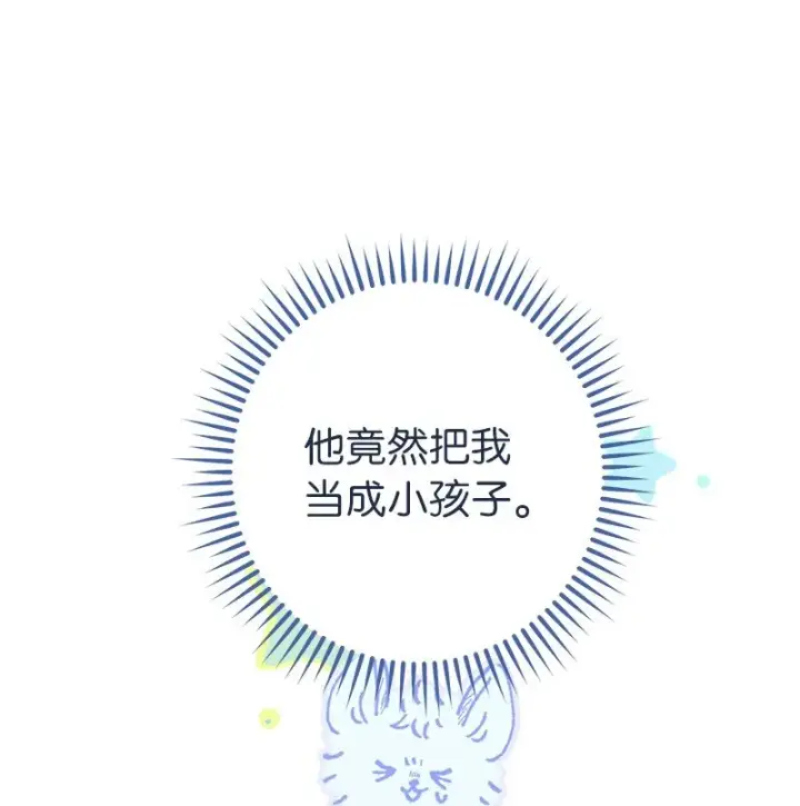 漫画《错把结婚当交易，却意外的甜蜜？》03 商谈失败第19张图