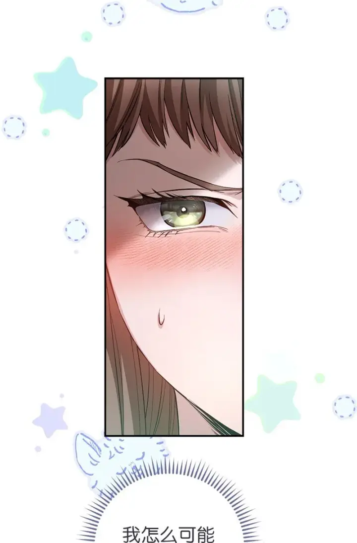 漫画《错把结婚当交易，却意外的甜蜜？》03 商谈失败第20张图