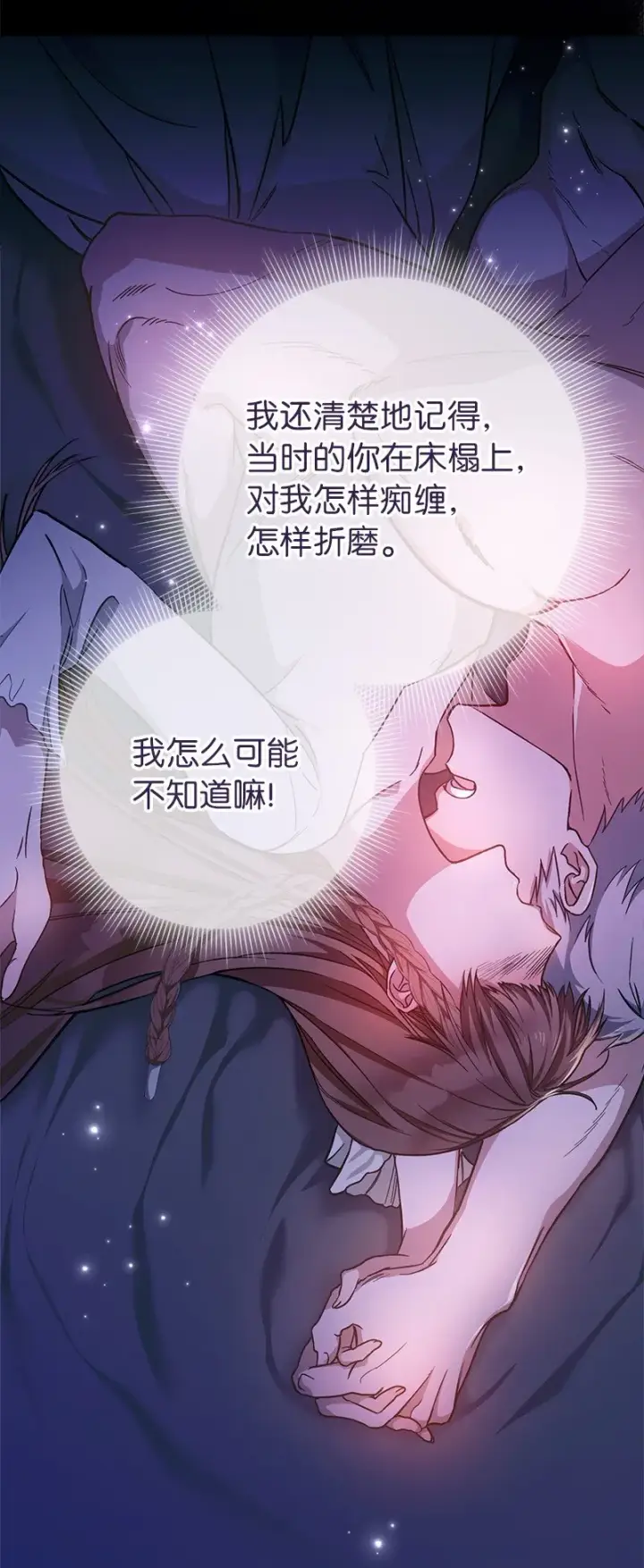 漫画《错把结婚当交易，却意外的甜蜜？》03 商谈失败第24张图