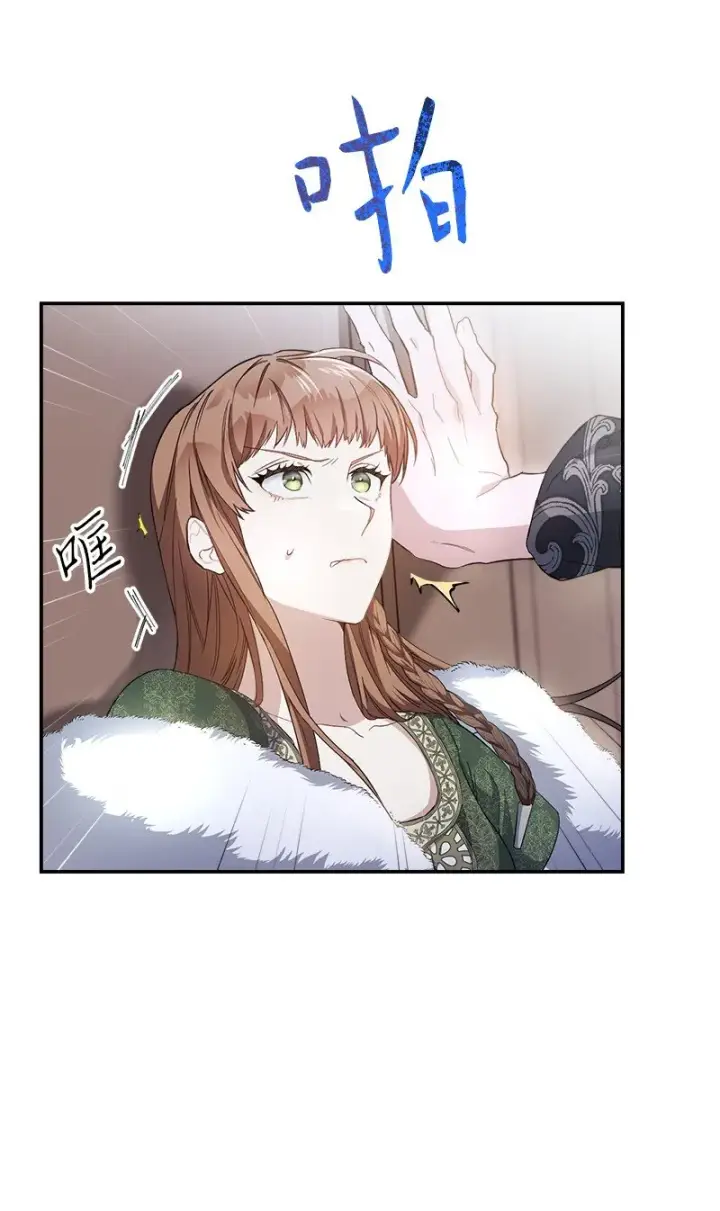 漫画《错把结婚当交易，却意外的甜蜜？》03 商谈失败第37张图