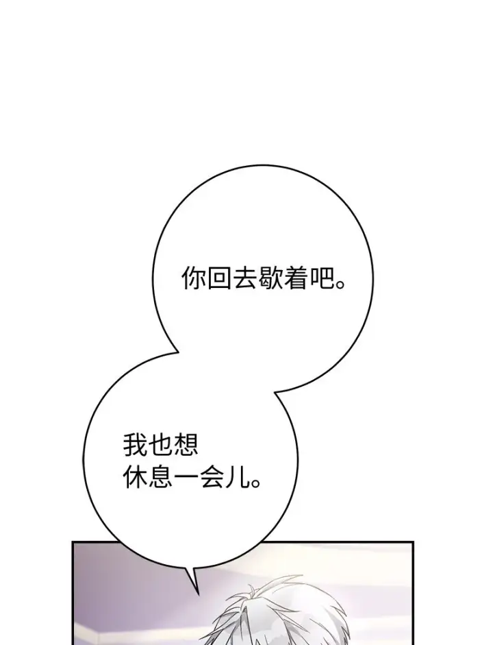漫画《错把结婚当交易，却意外的甜蜜？》03 商谈失败第44张图