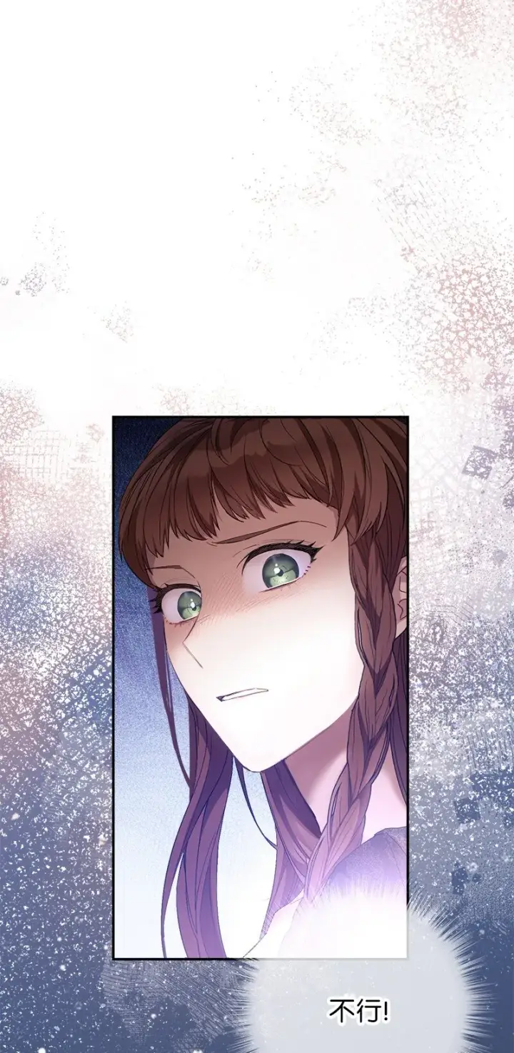 漫画《错把结婚当交易，却意外的甜蜜？》03 商谈失败第48张图