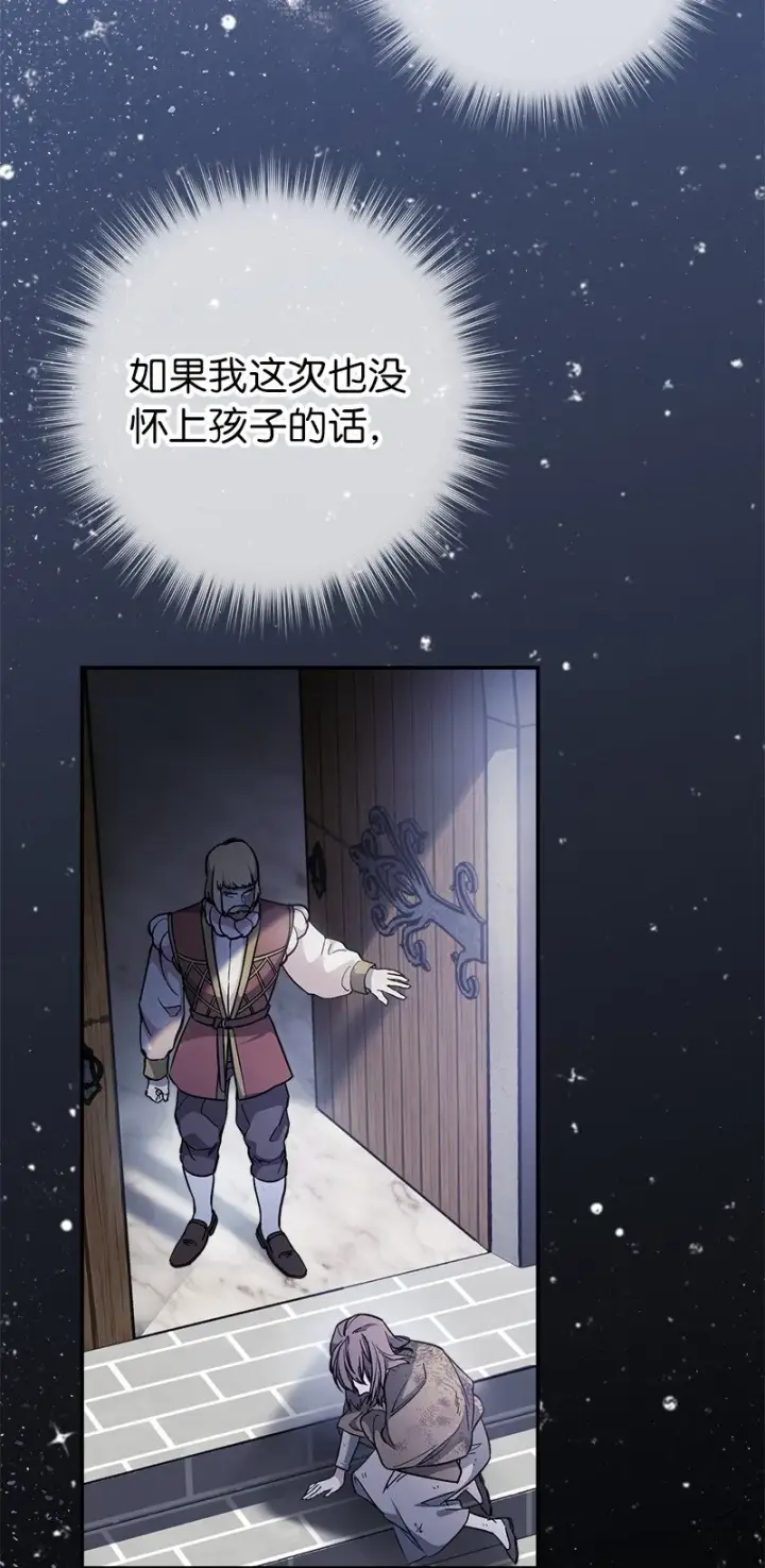 漫画《错把结婚当交易，却意外的甜蜜？》03 商谈失败第49张图
