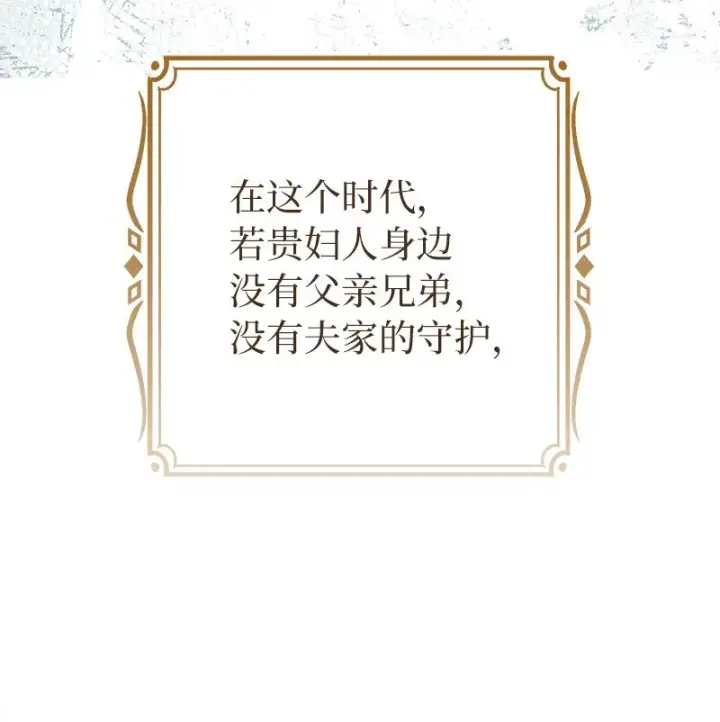 漫画《错把结婚当交易，却意外的甜蜜？》03 商谈失败第5张图