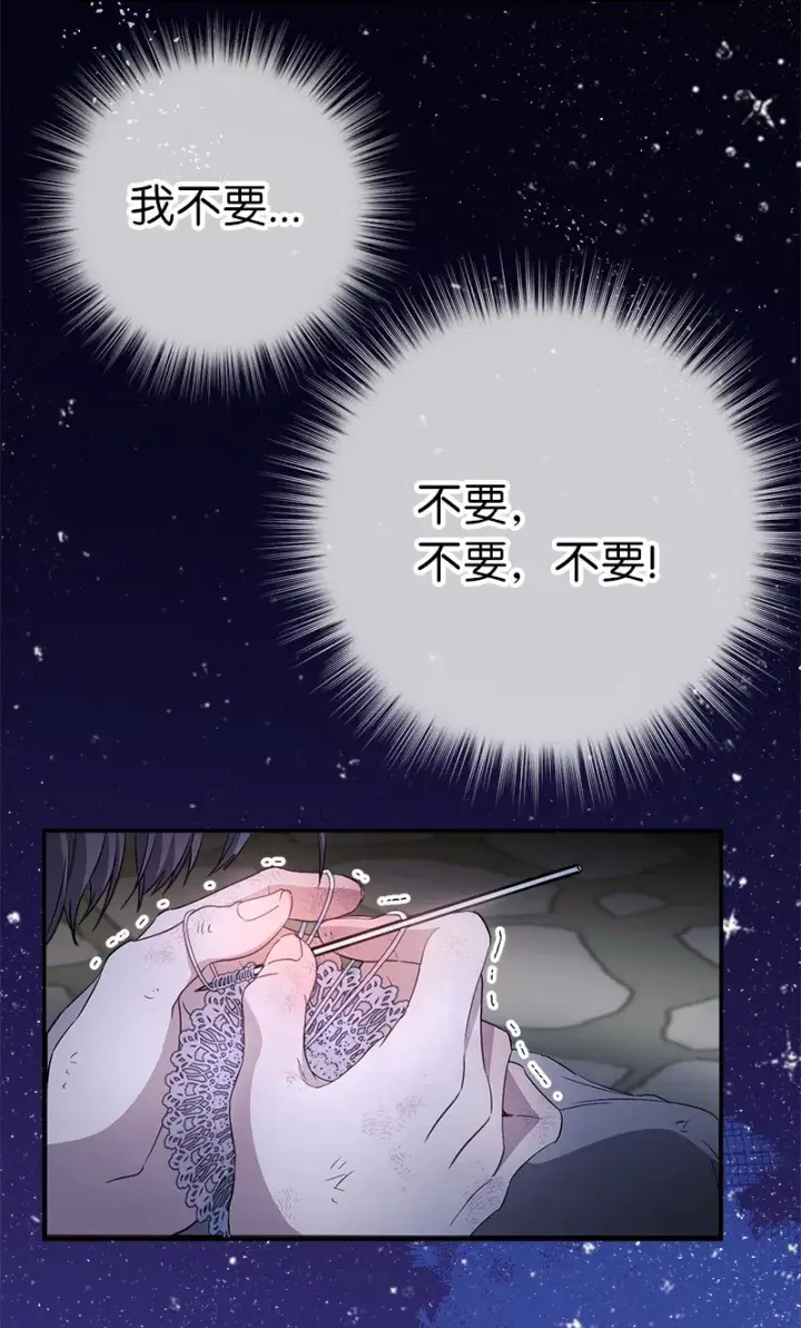 漫画《错把结婚当交易，却意外的甜蜜？》03 商谈失败第52张图