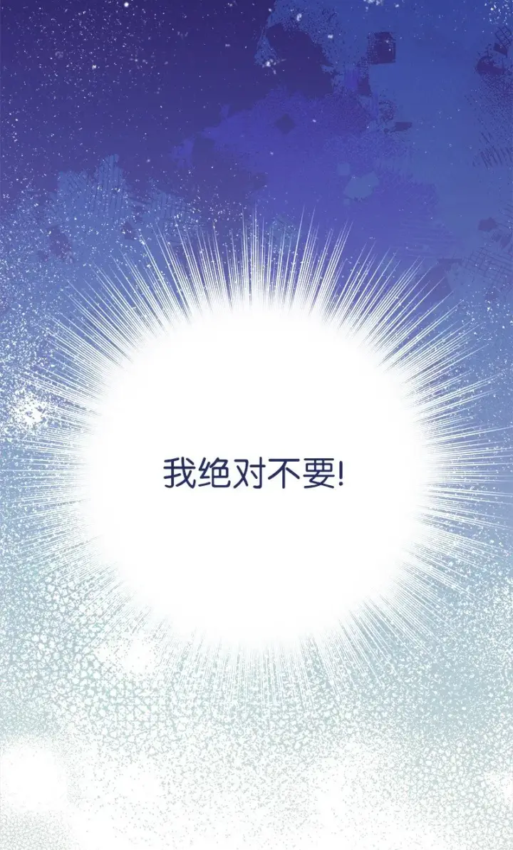 漫画《错把结婚当交易，却意外的甜蜜？》03 商谈失败第53张图