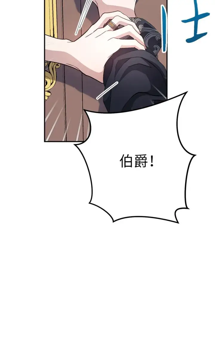 漫画《错把结婚当交易，却意外的甜蜜？》03 商谈失败第55张图
