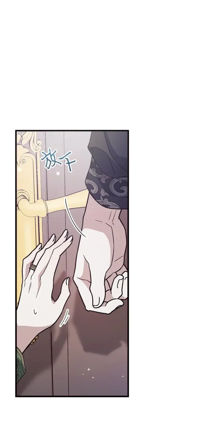漫画《错把结婚当交易，却意外的甜蜜？》03 商谈失败第59张图