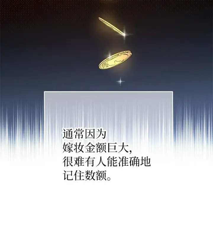 漫画《错把结婚当交易，却意外的甜蜜？》03 商谈失败第65张图