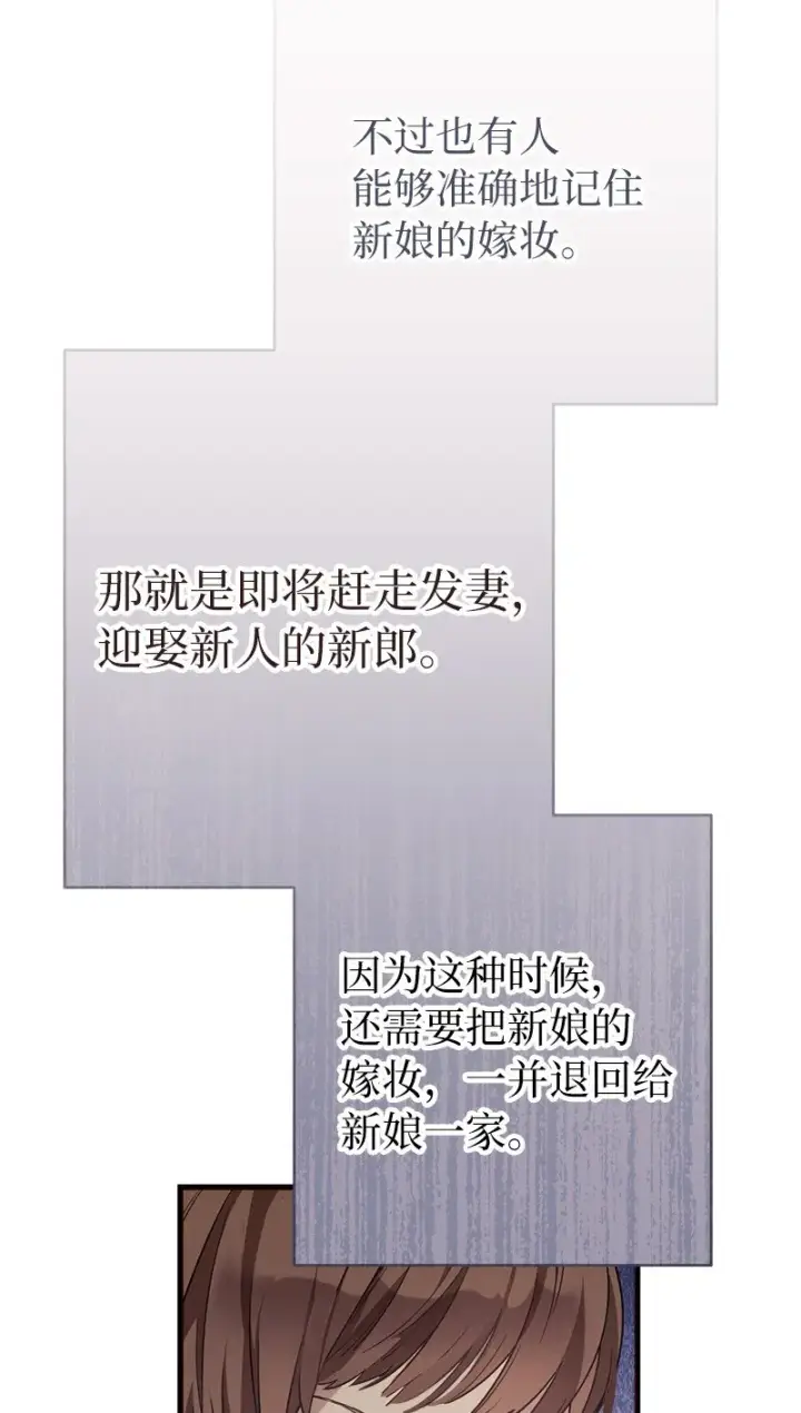 漫画《错把结婚当交易，却意外的甜蜜？》03 商谈失败第68张图