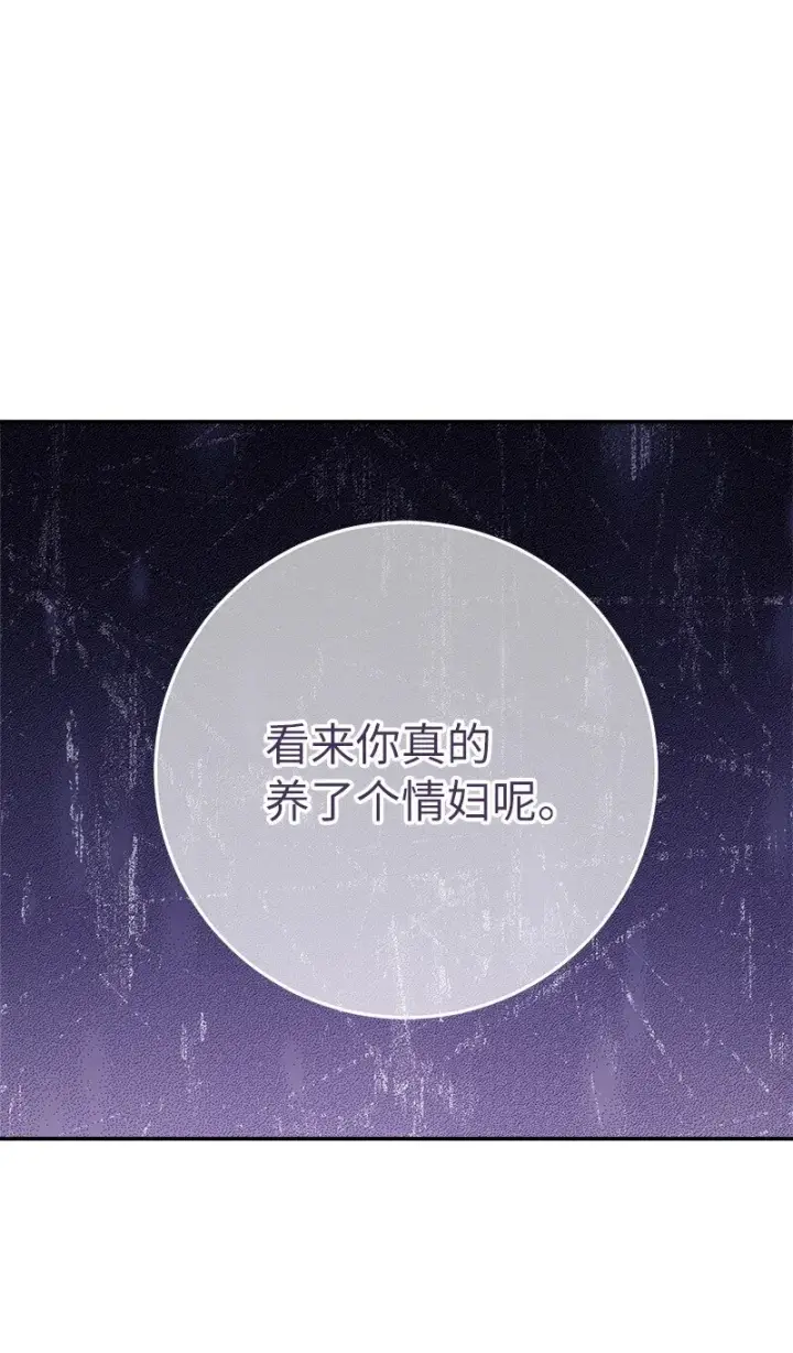 漫画《错把结婚当交易，却意外的甜蜜？》03 商谈失败第70张图