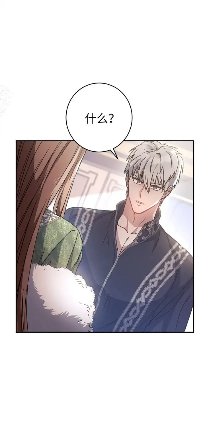 漫画《错把结婚当交易，却意外的甜蜜？》03 商谈失败第73张图
