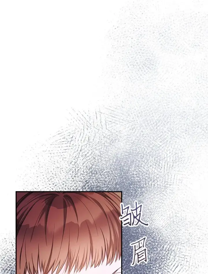 漫画《错把结婚当交易，却意外的甜蜜？》03 商谈失败第76张图