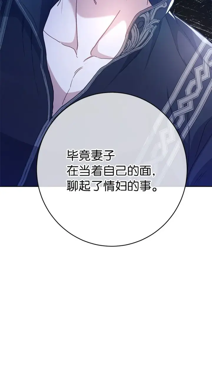 漫画《错把结婚当交易，却意外的甜蜜？》03 商谈失败第79张图