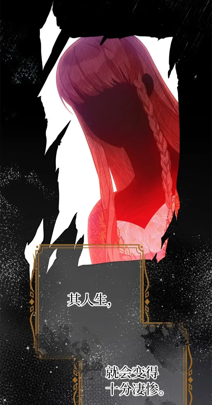 漫画《错把结婚当交易，却意外的甜蜜？》03 商谈失败第8张图