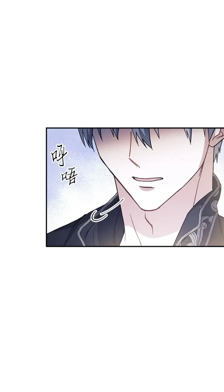 漫画《错把结婚当交易，却意外的甜蜜？》03 商谈失败第80张图