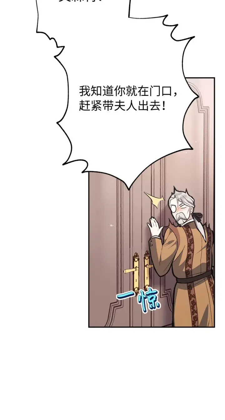 漫画《错把结婚当交易，却意外的甜蜜？》03 商谈失败第85张图