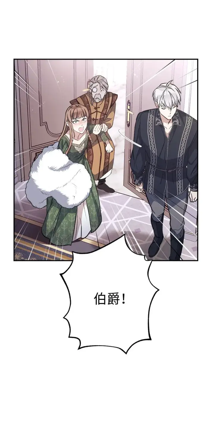漫画《错把结婚当交易，却意外的甜蜜？》03 商谈失败第87张图